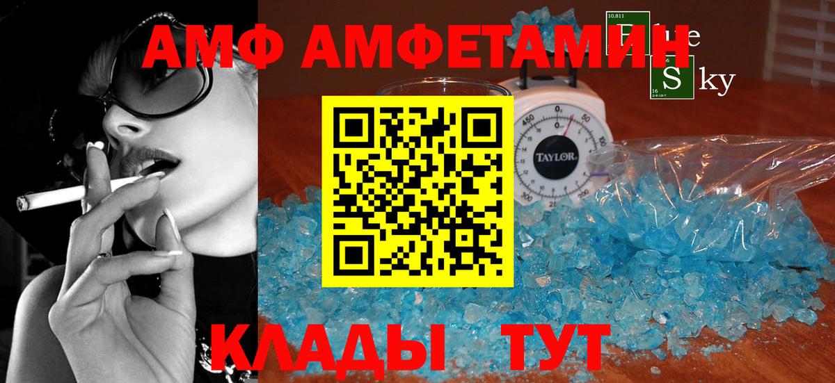 АМФЕТАМИН Розовый Тара