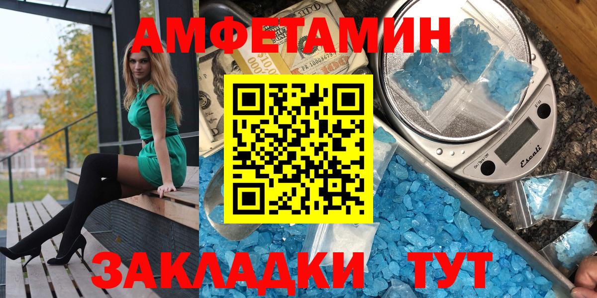 Amphetamine  Вход с VPN  МЕГА онион  Тара  АМФЕТАМИН 98%  Amphetamine 