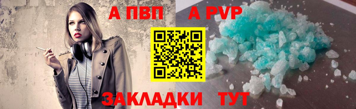 A PVP крисы CK Тара