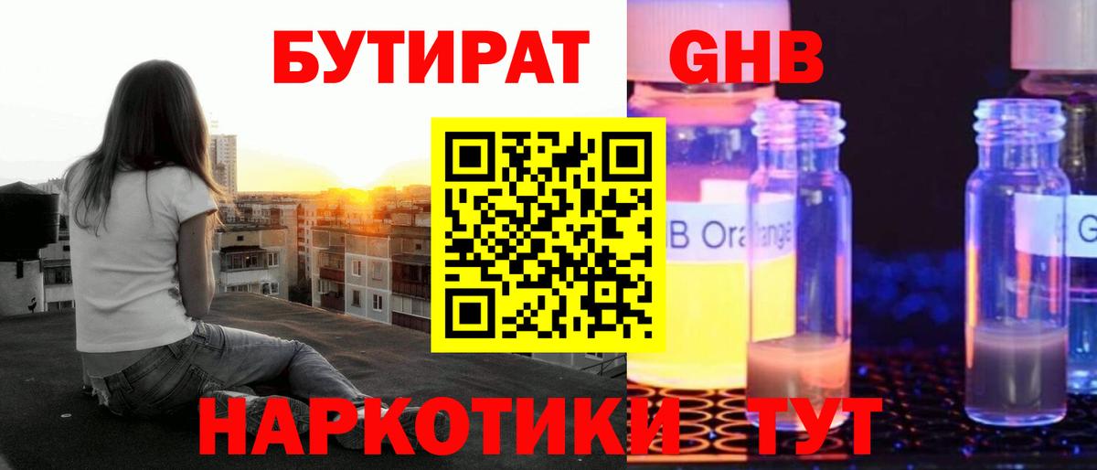 Бутират BDO 33% Тара