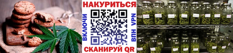 Canna-Cookies марихуана  Тара 