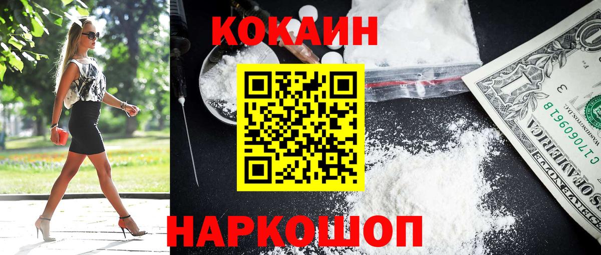 COCAIN Эквадор  КОКАИН  Тара  КОКАИН Колумбийский  Вход с VPN 