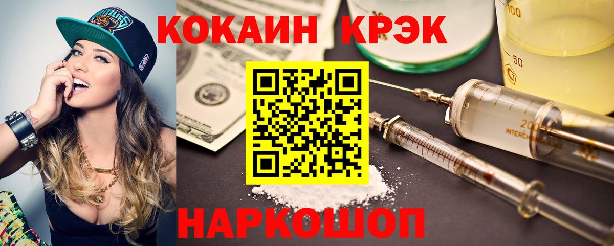 Марихуана  ГАШИШ  Alpha-PVP СК   КОКАИН  Тара  Вход с VPN  Меф МЯУ МЯУ   АМФ  