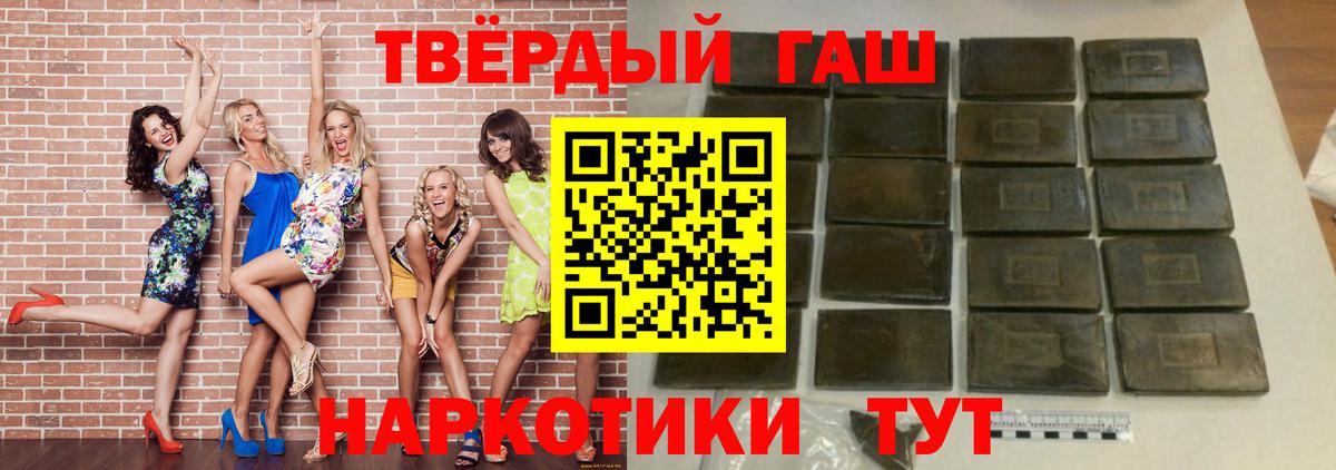 ГАШИШ 40% ТГК  Гашиш гарик  Тара  Вход с VPN 