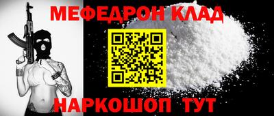 меф VHQ Обнинск