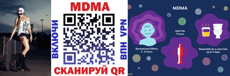MDMA VHQ  магазин продажи наркотиков  Тара 