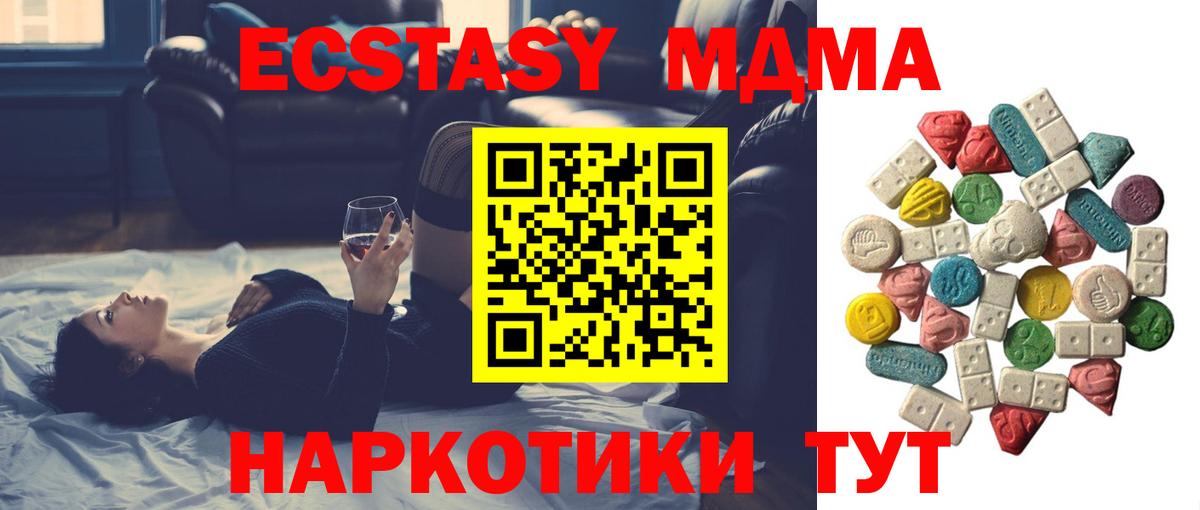 MDMA  МДМА молли  Вход с VPN  МДМА кристаллы  Тара 