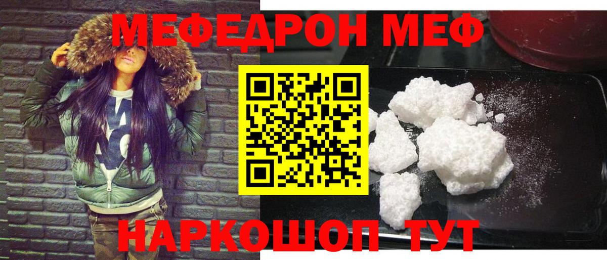 МЕФ мука Тара