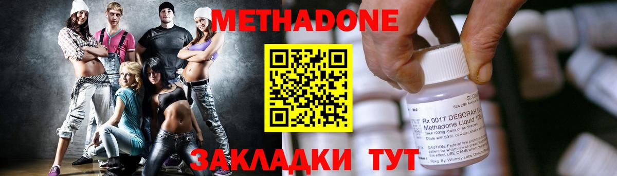 МЕТАДОН VHQ  Вход с VPN  Тара 