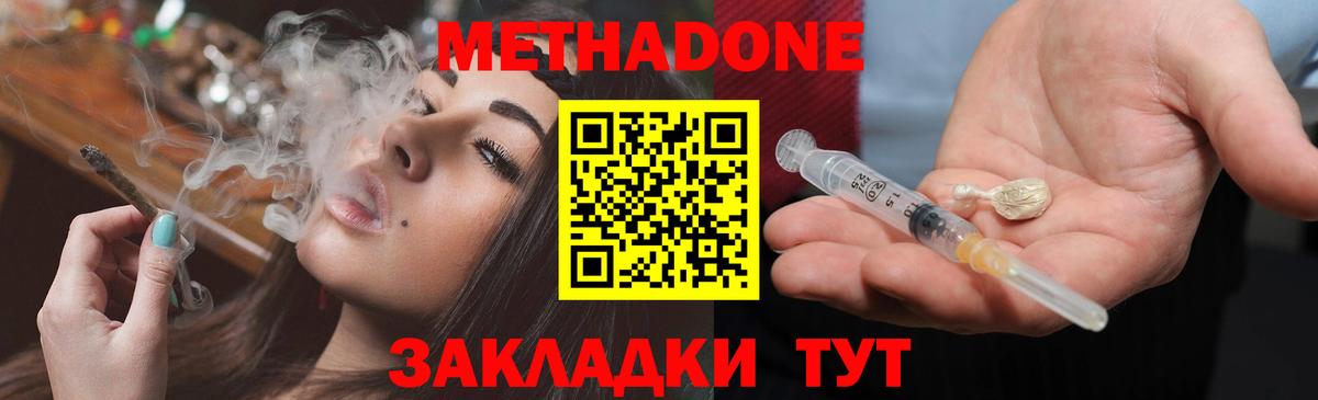 Метадон белоснежный Тара