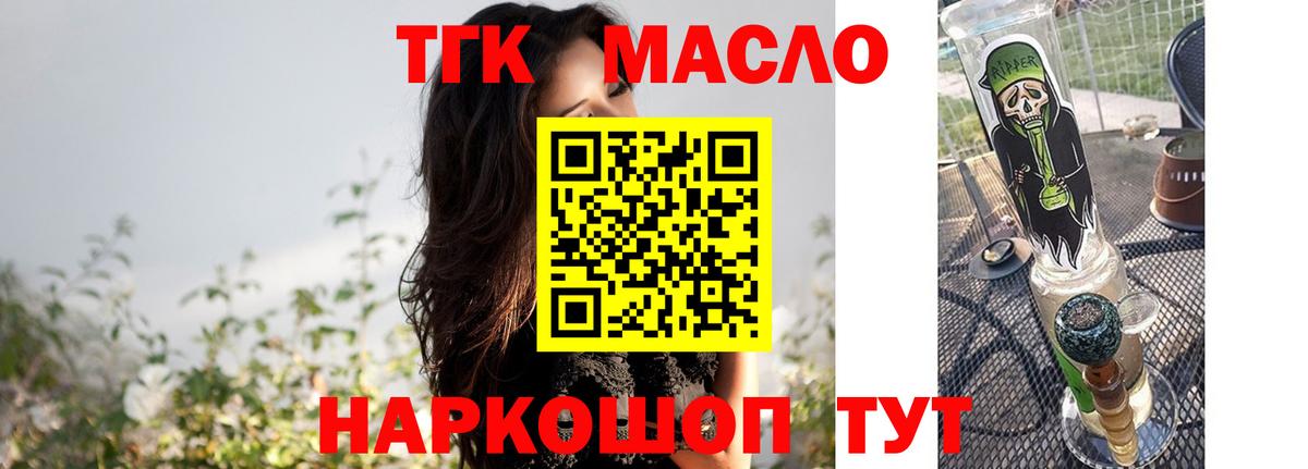 Тара  ТГК концентрат  Вход с VPN 